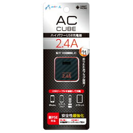 2.4A AC充電器キューブ カーボンBK AKJ-SD24ACBRお得 な 送料無料 人気 トレンド 雑貨 おしゃれ