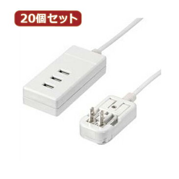 【20個セット】 海外用マルチ変換タップUSB3ポート HPM6USB3WHX20お得 な全国一律 送料無料 日用品 便利 ユニーク