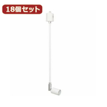 シーリングライト(天井照明) 関連商品 YAZAWA 【18個セット】 スポットライト Y07LCX100X04WHX18