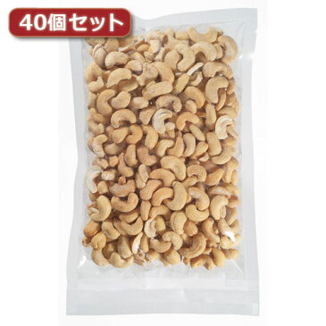 カシューナッツ 関連商品 【40個セット】無塩カシューナッツ(無選別) 230g AZB20993X40