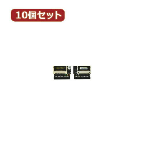 パソコン周辺機器 【10個セット】 CF2pcs→IDE40pinメス(I型) CFIDE-402IBX10 オススメ 2