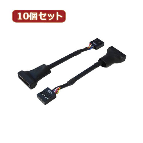 便利グッズ アイディアグッズ商品 【10個セット】 M/B USB変換 USB2.0(10p) to 3.0(20p) MB-USB2/3X10 好評 2