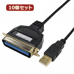 【10個セット】 USB to パラレル36ピン(1.0m) USB-PL36/10G2X10おすすめ 送料無料 誕生日 便利雑貨 日用品