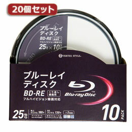 生活関連グッズ 20個セット BD-RE 繰り返し録画用 1-2倍速 10枚スピンドルケース BDE-25SP10V2X20