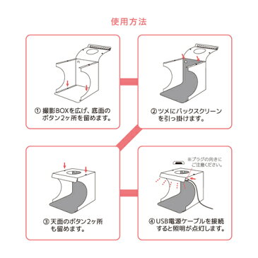 折りたたみ式撮影BOX LEDライト付 SAC-BOX01