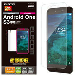 Android One S3/液晶保護フィルム/衝撃吸収/防指紋/反射防止 PM-AOS3FLFPおすすめ 送料無料 誕生日 便利雑貨 日用品