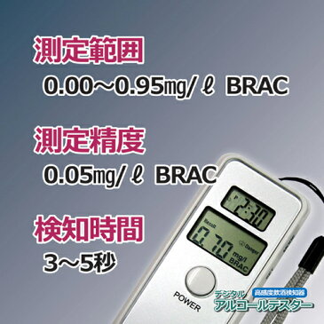 便利雑貨 後藤 デジタルアルコールテスター 809874 アルコールセンサー 身体測定器・医療計測器 関連計測器 オフィス用品 パソコン