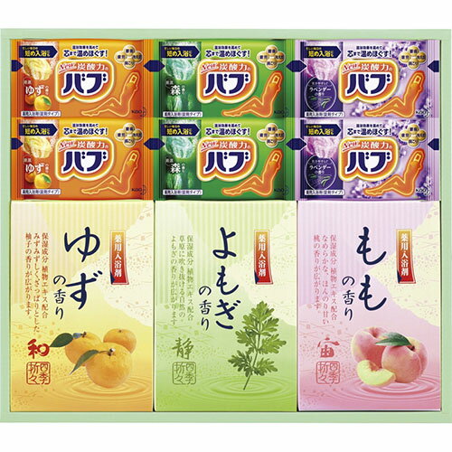 炭酸　薬用入浴剤セット セット内容:バブ(ゆず・森・ラベンダー)×各2、薬用入浴剤(ゆず・よもぎ・もも)(各25g×2袋)×各1 箱サイズ:24×27.5×3.5cm ※注釈:商品のデザイン・内容等が変更になる場合がございます ご了承ください 1