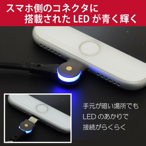 便利グッズ アイデア商品 180°回転コネクタケーブル for Ios 180ROTA-IC 人気 お得な送料無料 おすすめ