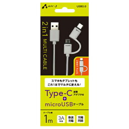 変換アダプター付きマイクロUSBケーブル WH UKJ-MC100WH 人気 商品 送料無料