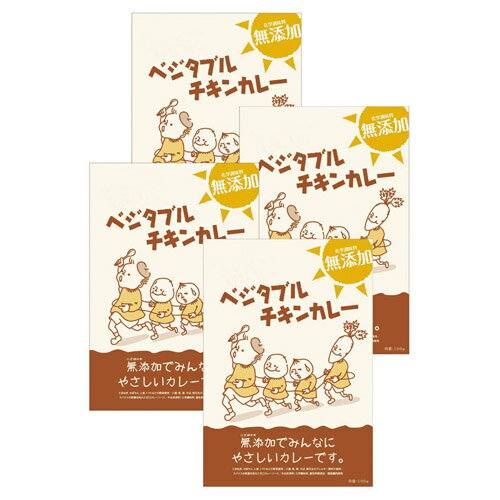 食品関連 ベジタブルチキンカレー おすすめ 送料無料
