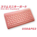 スニムミニサイズ日本語ピンクキーボード AOK-78PI 人気 商品 送料無料(2)