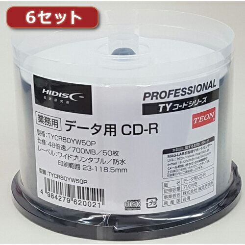 パソコン関連 6セットHI DISC CD-R(データ用)高品質 50枚入 TYCR80YW50PX6 おすすめ 送料無料