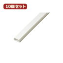 電化製品関連 YAZAWA 10個セット固定テ-プ付モ-ル FF2WWX10 おすすめ 送料無料