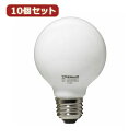 電化製品関連 YAZAWA 10個セット ボール電球40W形ホワイト GW100V38W70X10 おすすめ 送料無料