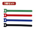【5個セット】ワンタッチケーブルバンド 180mm 4本入 FWN180X5 人気 商品 送料無料(2)
