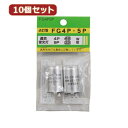 電化製品関連 YAZAWA 10個セット グロ―球セット 内容:FG4P・FG5P FG4P5PX10 おすすめ 送料無料(3)
