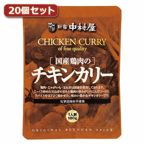 楽天創造生活館国産鶏肉を使用した味わい豊かなチキンカリーです 鶏肉・じゃがいも・玉ねぎは国産を使用 トマトの酸味で爽快感のある仕立て じっくり炒めた玉ねぎと鶏肉の旨みがつまったソースにスパイスをほどよく効かせた、味わい豊かなチキンカリーです 内容量:180g 賞味期限:540日