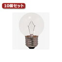電化製品関連 YAZAWA ベビーボール球 G50 E26 60W クリア10個セット G502660CX10 おすすめ 送料無料