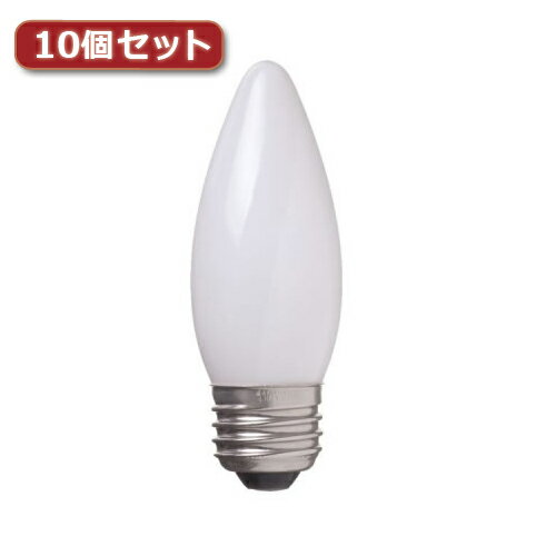 電化製品関連 YAZAWA シャンデリア球 C37 E26 25W フロスト10個セット C372625FX10 おすすめ 送料無料