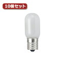 ナツメ球 T20 E12 10W ホワイト10個セット T201210WX10 人気 商品 送料無料