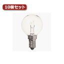 照明器具関連 ベビーボール球 G40 E14 25W クリア10個セット G401425CX10 オススメ 送料無料