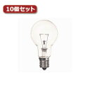 電化製品関連 YAZAWA 省エネクリプトンランプ P45 E17 100W形 クリア10個セット P451790CX10 おすすめ 送料無料