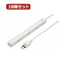 アイディア 便利 グッズ YAZAWA 18個セット 3P対応スリムタップ7個口 Y02YJKP702WHX18 お得 な全国一律 送料無料(2)