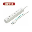 便利グッズ アイデア商品 【8個セット】3Pマグネットタップ Y02JKP605WHX8 人気 お得な送料無料 おすすめ