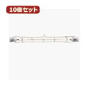 両口金形ハロゲンランプ 150W 横長・小型なので広範囲を強力に照らします 投光器やセンサーライト等に最適です 定格電圧(V):110 消費電力(W):150 定格寿命(h):2000 全長(mm):118 ガラス球径(mm):11 口金:R7s 本体 …(3)