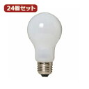 電化製品関連 YAZAWA 24個セット 長寿命シリカ60W形 LW100V60WWLX24 おすすめ 送料無料