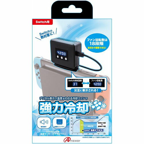 雑貨品 アンサー Switchドック用　温度センサー付き冷却ファン ANS-SW120 オススメ 送料無料