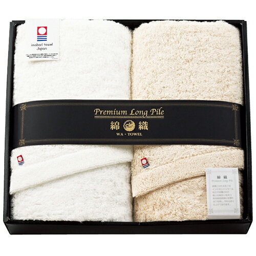 日曜 雑貨 今治タオル プレミアムロングパイルフェイスタオル2枚セット 6077-038 おすすめ 送料無料
