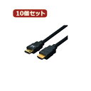 【10個セット】 ケーブル HDMI 5.0m(1.4規格 3D対応) HDMI-50G3X10 人気 商品(2)
