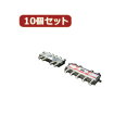 [商品名]【10個セット】 アンテナ 1:8分配器(VHF・UHF・BS・CS) VUBC-18X10 代引き不可商品です。代金引換以外のお支払方法をお選びくださいませ。アンテナ　1:8分配器(VHF・UHF・BS・CS)全端子通電　5-2450MHz【1個あたり】●全端子通電●5-2450MHz 対応●地上デジタル/衛星放送(BS/CS)/ケーブルテレビ/アナログ放送対応※入荷状況により、発送日が遅れる場合がございます。[商品ジャンル]fujitek へんかんめいじん パソコン オフィス用品 分配器 パソコン オフィス用品 分配器 TV・オーディオ・カメラ アクセサリー・部品 テレビ用アクセサリー その他 テレビ、オーディオ、カメラ テレビ、映像機器 テレビチューナー、アンテナ 地デジアンテナ電池7本おまけつき（商品とは関係ありません）[商品名]【10個セット】 アンテナ 1:8分配器(VHF・UHF・BS・CS) VUBC-18X10