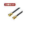 【10個セット】 アンテナ 4Cケーブル 30cm X 2pcs F4-30x2X10 人気 商品(2)