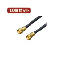映像関連 【10個セット】 アンテナ 4Cケーブル 20.0m +L型+中継 F4-2000X10 オススメ 送料無料(2)