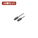 アイデア 便利 グッズ 変換名人 10個セット 光オーディオケーブル 5m 角型光プラグ→角型光プラグ ODA-CC500X10 お得 な全国一律 送料無料(2)