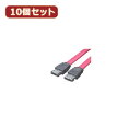 eSATA I型-I型(中) 1.5Gbps 3.0Gbps 対応 ロック付き 変換名人 10個セット eSATA I型-I型(中) ESATA-IIMX10