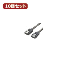 【10個セット】 SATA6Gbケーブル I-Iロック付 50 SATA6-IICA50X10 人気 商品 送料無料