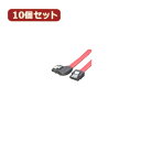 【10個セット】 SATAケーブル I-右L ロック付 50 SATA-CA50IRLX10 人気 商品 送料無料