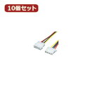 パソコン周辺機器 【10個セット】 IDE電源延長50cm IDEP/CA50X10 オススメ