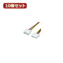 アイディアグッズ 便利 グッズ 変換名人 10個セット IDE電源延長50cm IDEP/CA50X10 好評