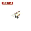 便利グッズ アイディアグッズ商品 【10個セット】 IDE→SATA電源(L) IDEP-SPRLX10 好評