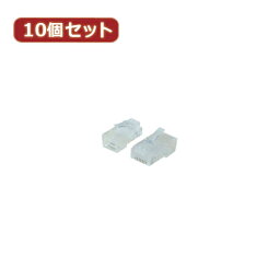 パソコン周辺機器関連 【10個セット】 LANプラグ(RJ45 CAT6) RJ45-C6X10 オススメ 送料無料