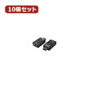パソコン周辺機器関連 【10個セット】 USB音源 7.1chサウンド USB-SHS2X10 オススメ 送料無料