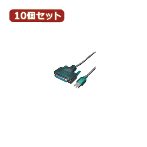 かわいい 雑貨 おしゃれ 【10個セット】 USB-パラレル(D-sub25ピン) USB-PL25X10 お得 な 送料無料 人気 おしゃれ