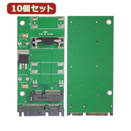 【10個セット】 SATAドライブ変換 mSATA-SATA ドライブ SATAM-SATAX10 人気 商品 送料無料