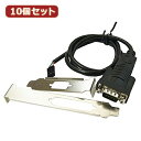 かわいい 雑貨 おしゃれ 【10個セット】 RS232 to PCI(m/B USB) USB-RS232/PCIBX10 お得 な 送料無料 人気 おしゃれ(2)