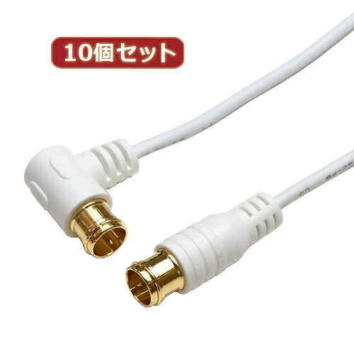 かわいい 雑貨 おしゃれ 【10個セット】 極細アンテナケーブル 5m ホワイト 両側F型差込式コネクタ L字/ストレートタイプ HAT50-109LPWHX10 お得 な 人気 おしゃれ かわいい 雑貨 おしゃれ 【10個セット】 極細アンテナケーブル 5m ホワイト 両側F型差込式コネクタ L字/ストレートタイプ HAT50-109LPWHX10 お得 な 人気 おしゃれ